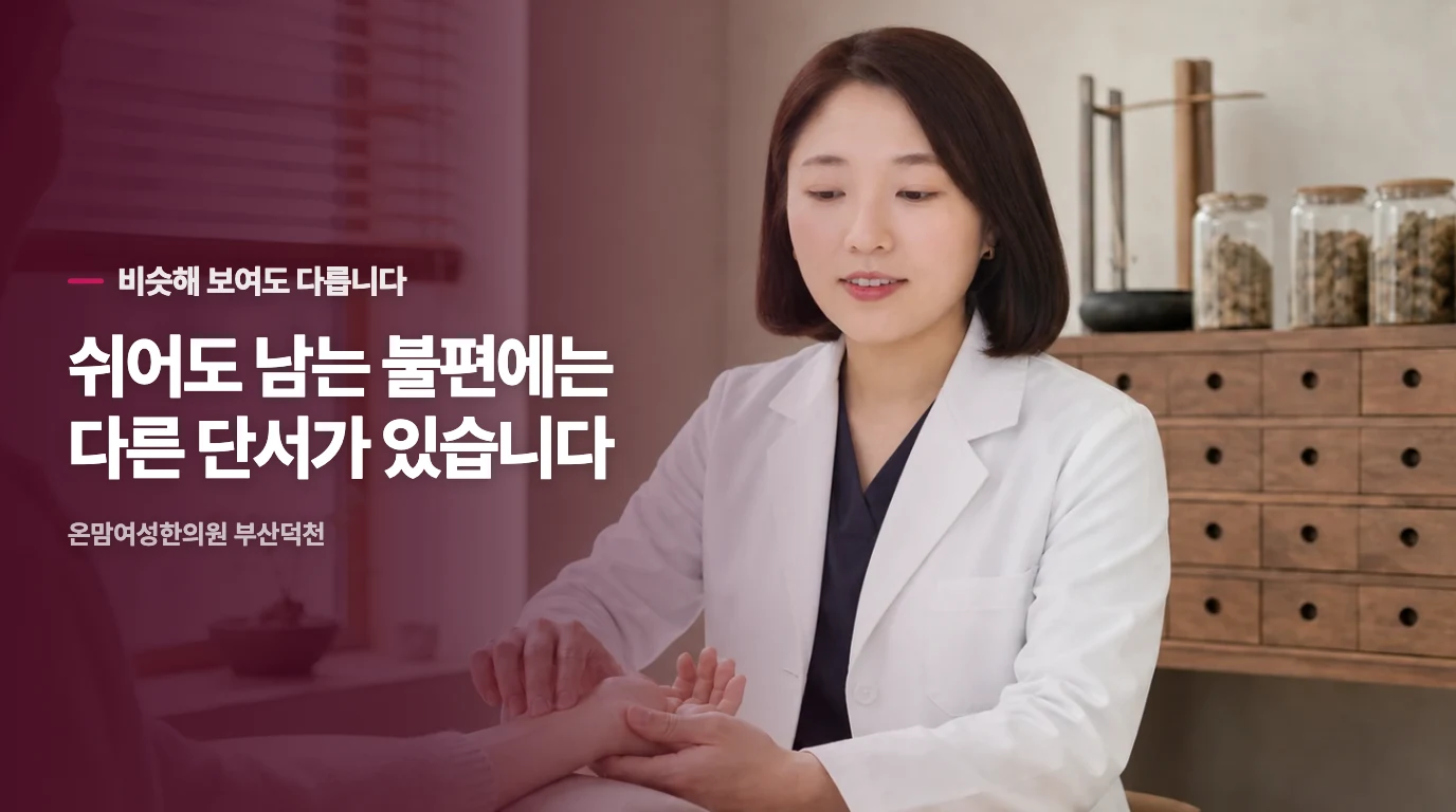 호흡 조절과 물리적 지압, 어떤 차이가 있을까요