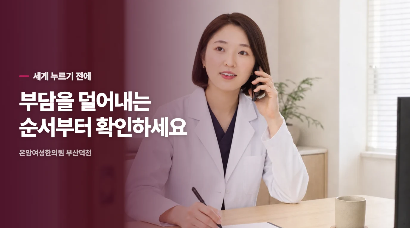 집에서 따라 하는 하체 순환 지압 순서.