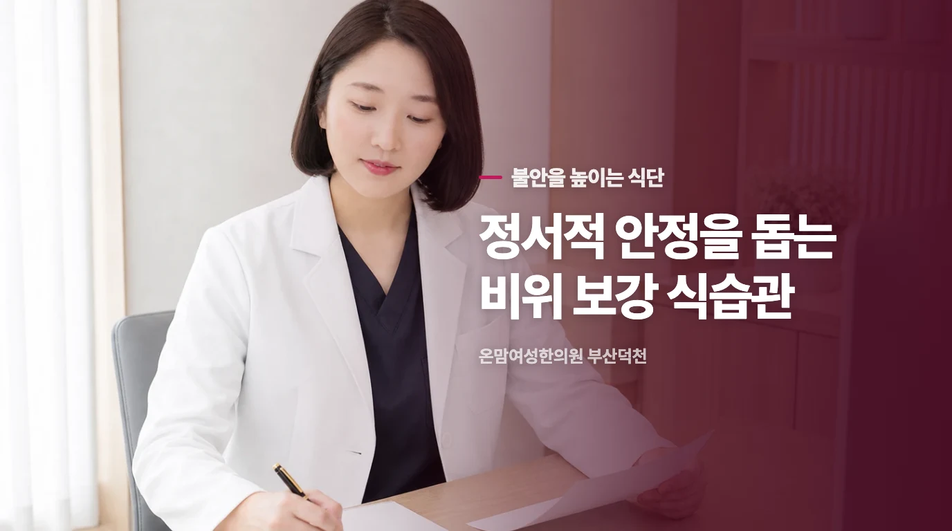 기운을 갉아먹는 식습관과 채우는 식습관의 차이입니다.