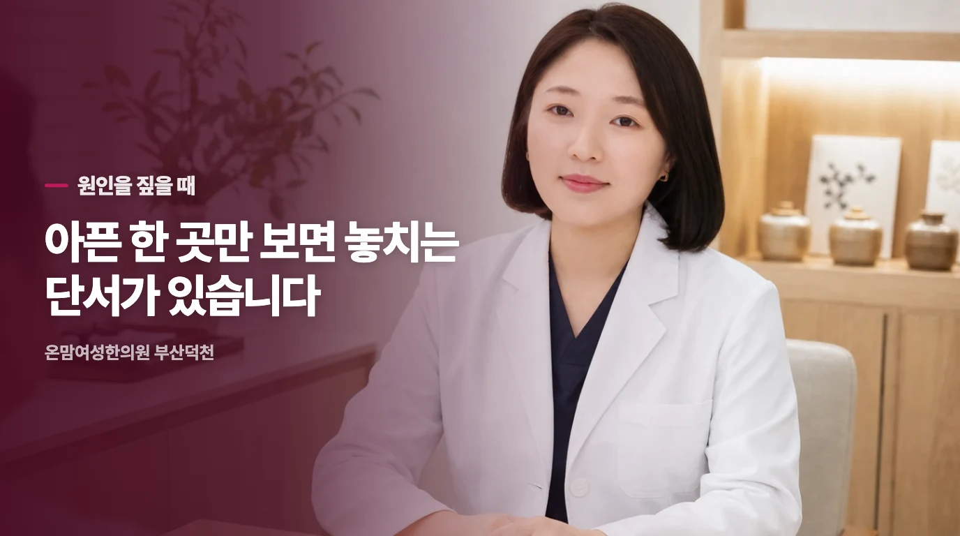 심리적 압박감이 위벽을 헐게 만드는 이유