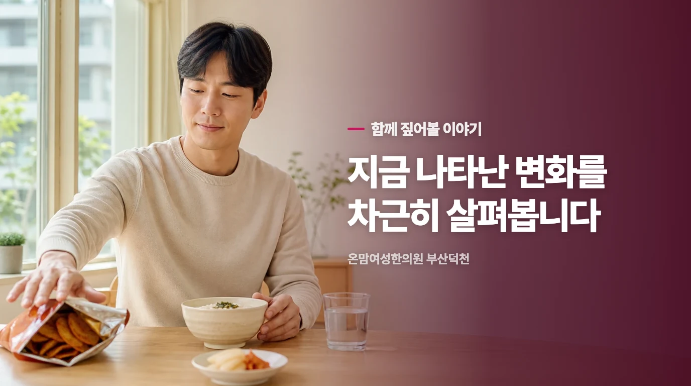 잇몸이 붓고 피가 나는 현상의 본질은 무엇일까요.