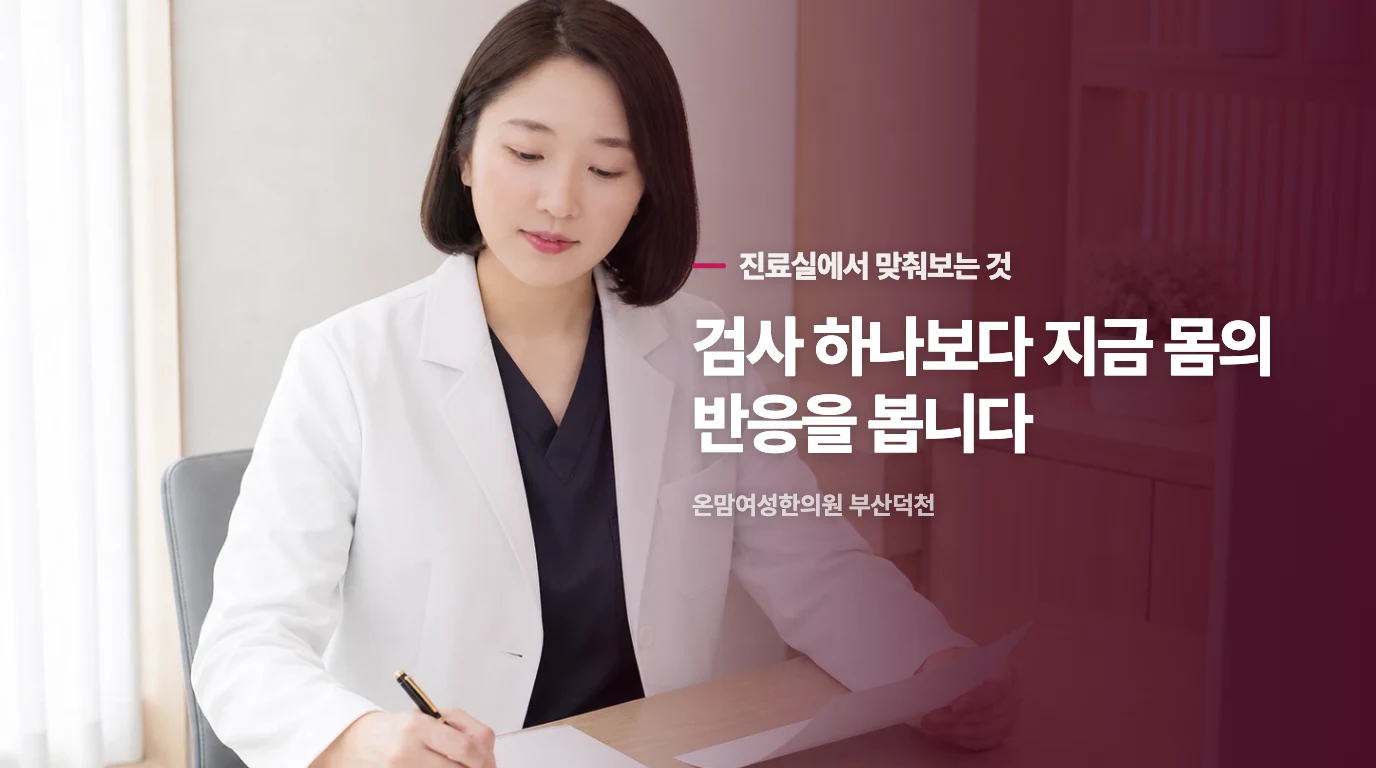 음혈 상태를 가늠해보는 세 가지 확인 기준.