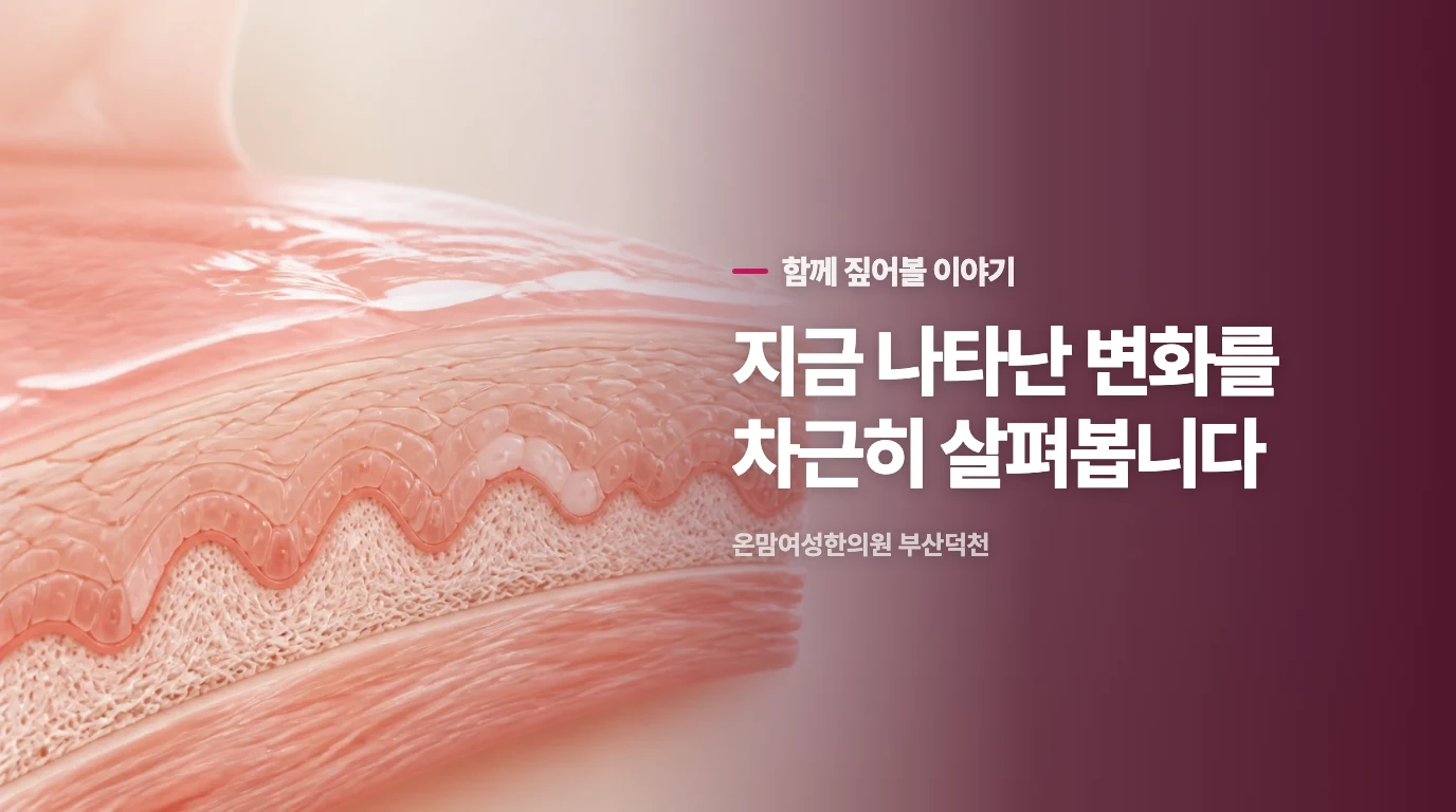 일상에서 진액을 보존하며 잇몸을 다스리는 방법.