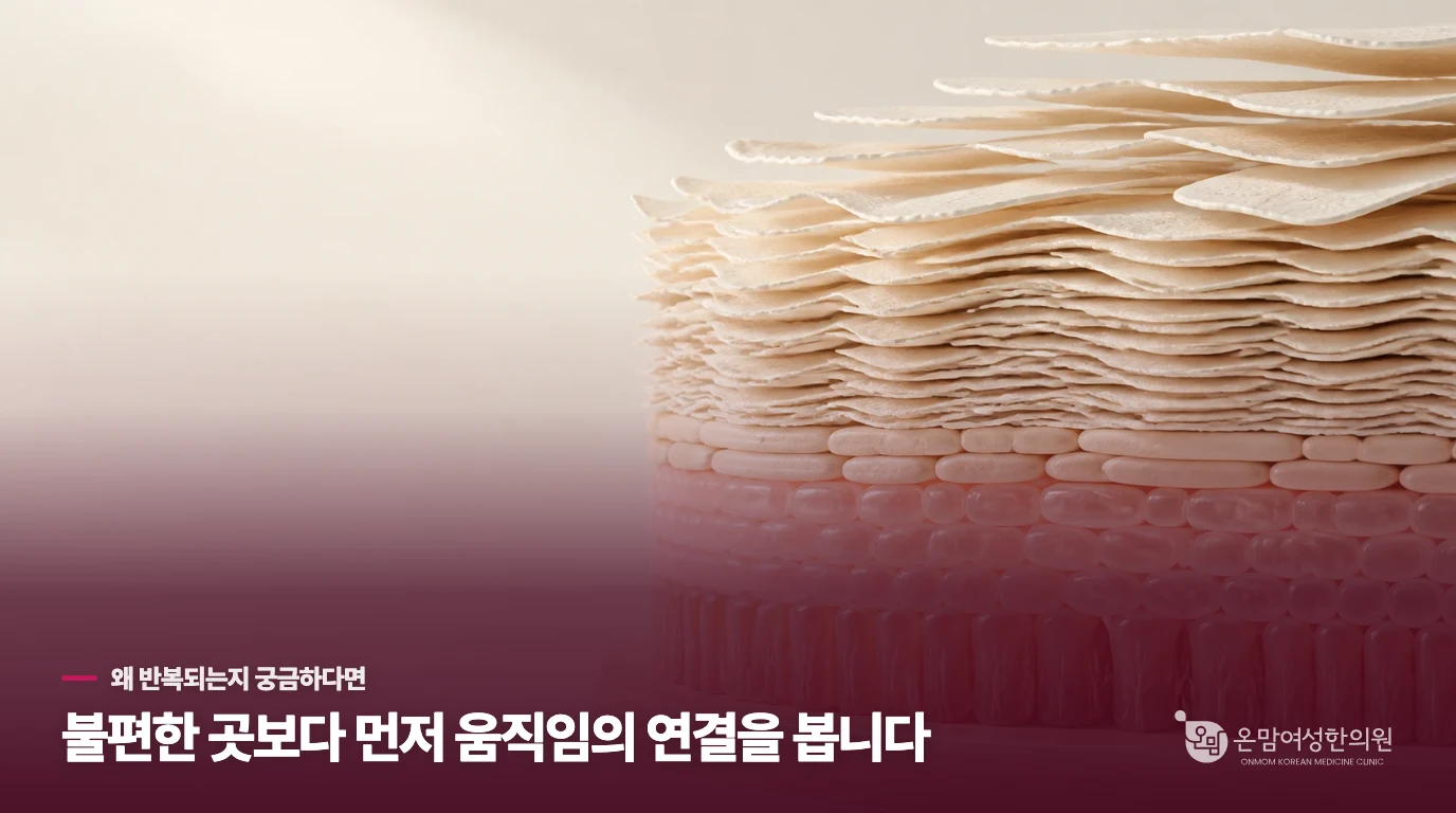 보습제를 듬뿍 발라도 각질이 계속 두껍게 올라오는데 왜 그럴까요?