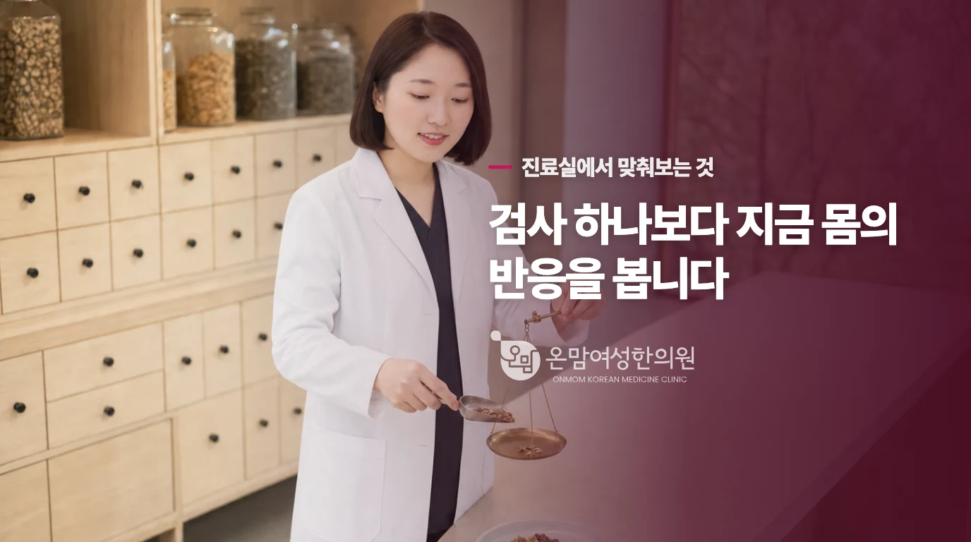 일상에서 내 몸의 순환 상태를 확인할 수 있는 기준이 있을까요?