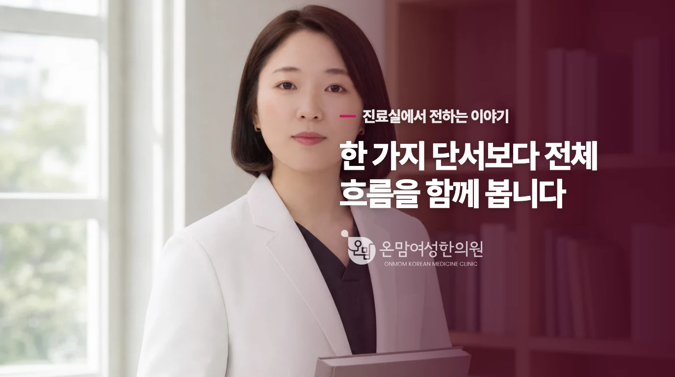 피부의 자생력을 깨우기 위해 어떤 관점이 필요할까요?