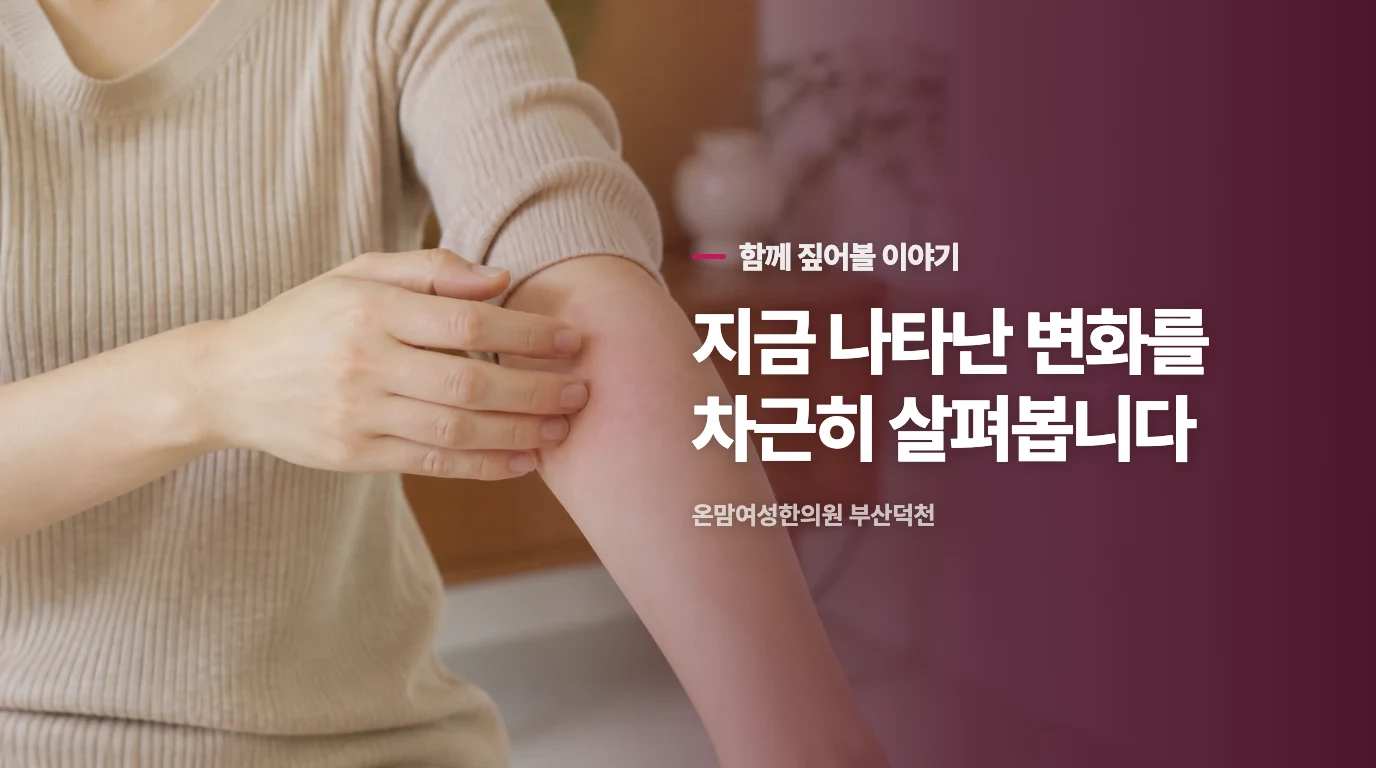 피부 위에 쌓인 하얀 각질, 단순한 건조함일까요?
