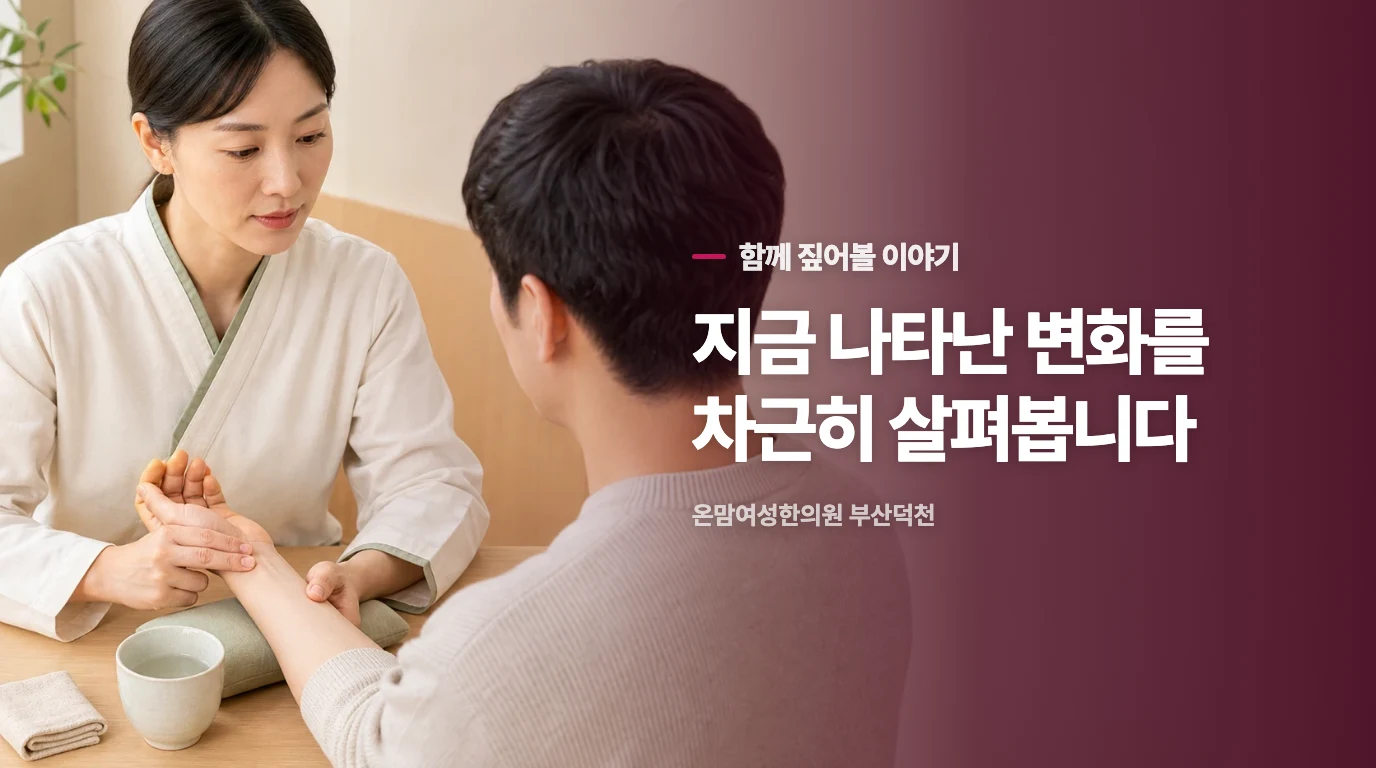 환절기마다 반복되는 가래와 콧물, 단순 비염일까요?
