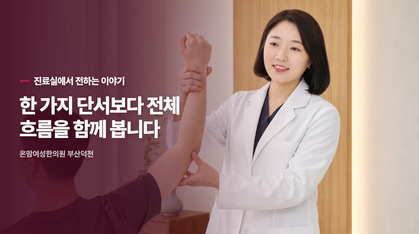 코로나후유증이 점막의 재생력을 떨어뜨리는 원리