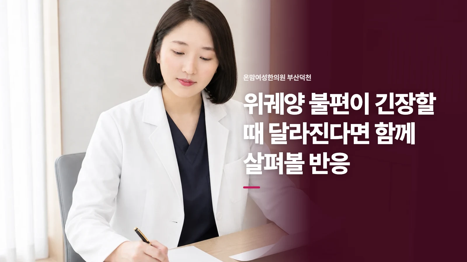 위궤양 불편이 긴장할 때 달라진다면 함께 살펴볼 반응