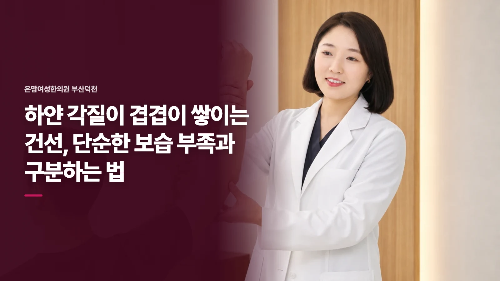 하얀 각질이 겹겹이 쌓이는 건선, 단순한 보습 부족과 구분하는 법