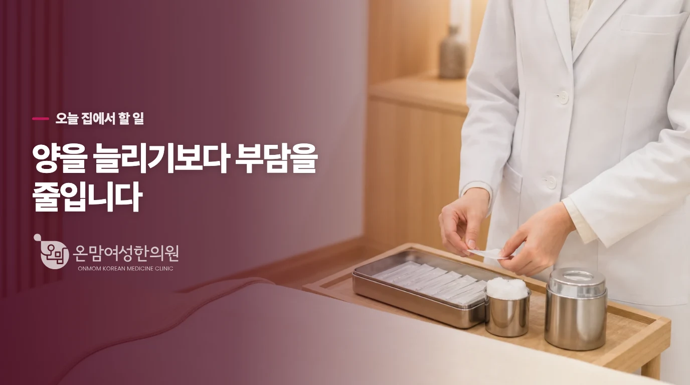 집에서는 수유를 한 번에 늘리지 마세요