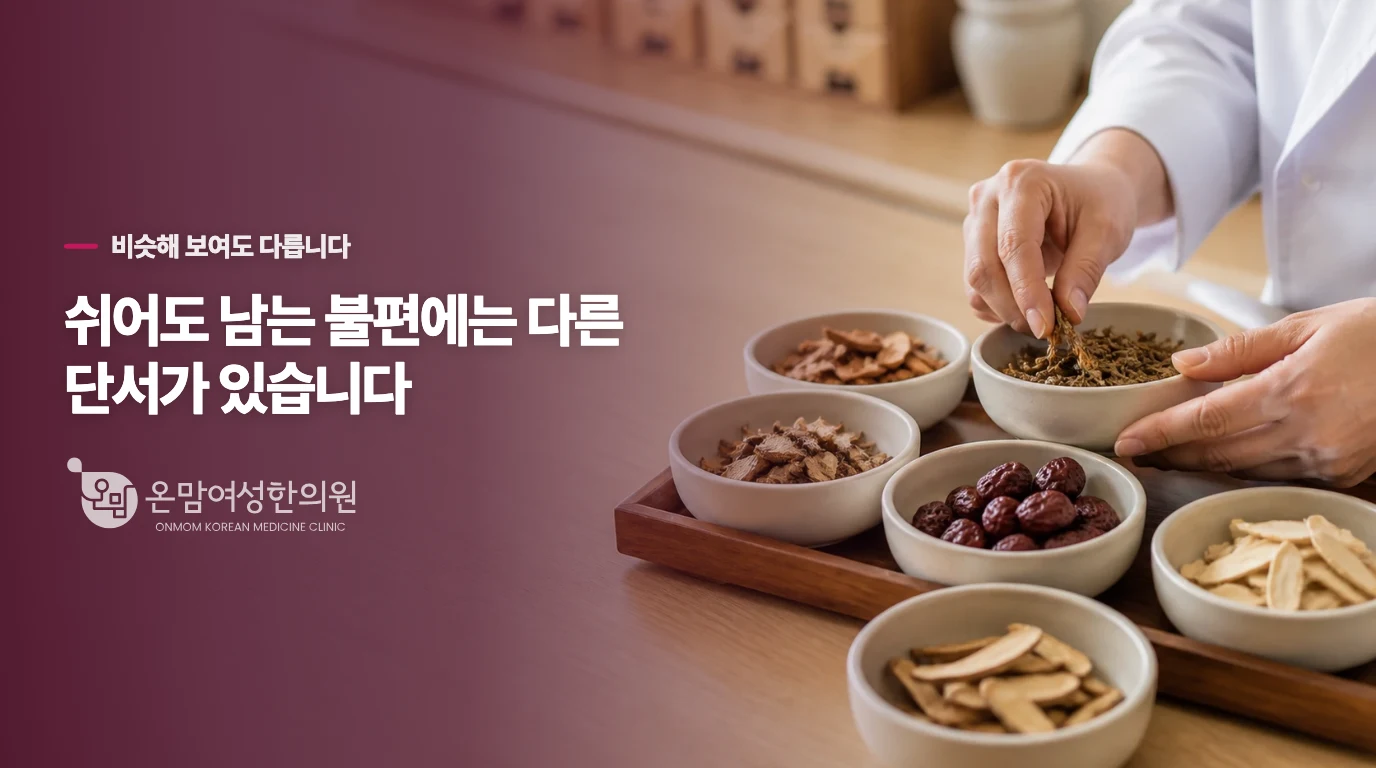 사람마다 불안한 모습이 다른데 어떤 기준으로 구분해서 진료하나요?
