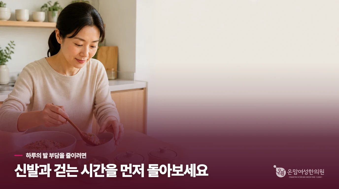 위점막의 자생력을 높이는 일상 습관