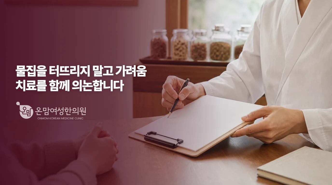 손발 증상과 일상 작업을 의논하는 비시술 상담 기록 예시