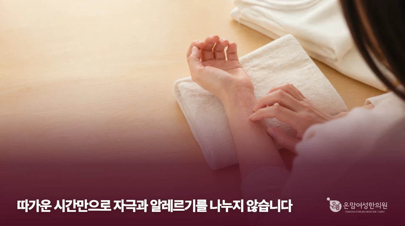 붉고 건조한 팔 피부를 보여주는 접촉성피부염 설명 이미지