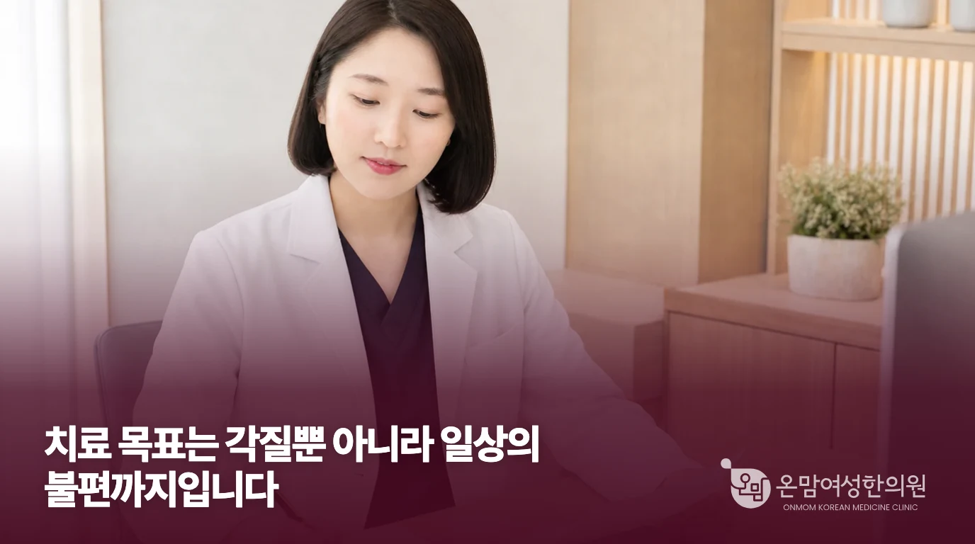기록을 작성하는 온맘여성한의원 부산덕천 승인 의료진 사진