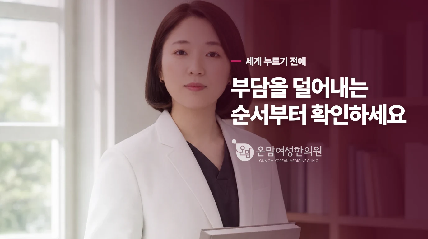 색의 순서보다 회복 속도와 통증을 보세요