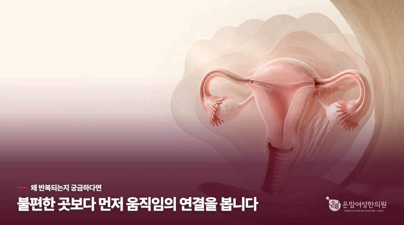 단순한 통증 수치보다 '변화의 흐름'이 중요한 이유