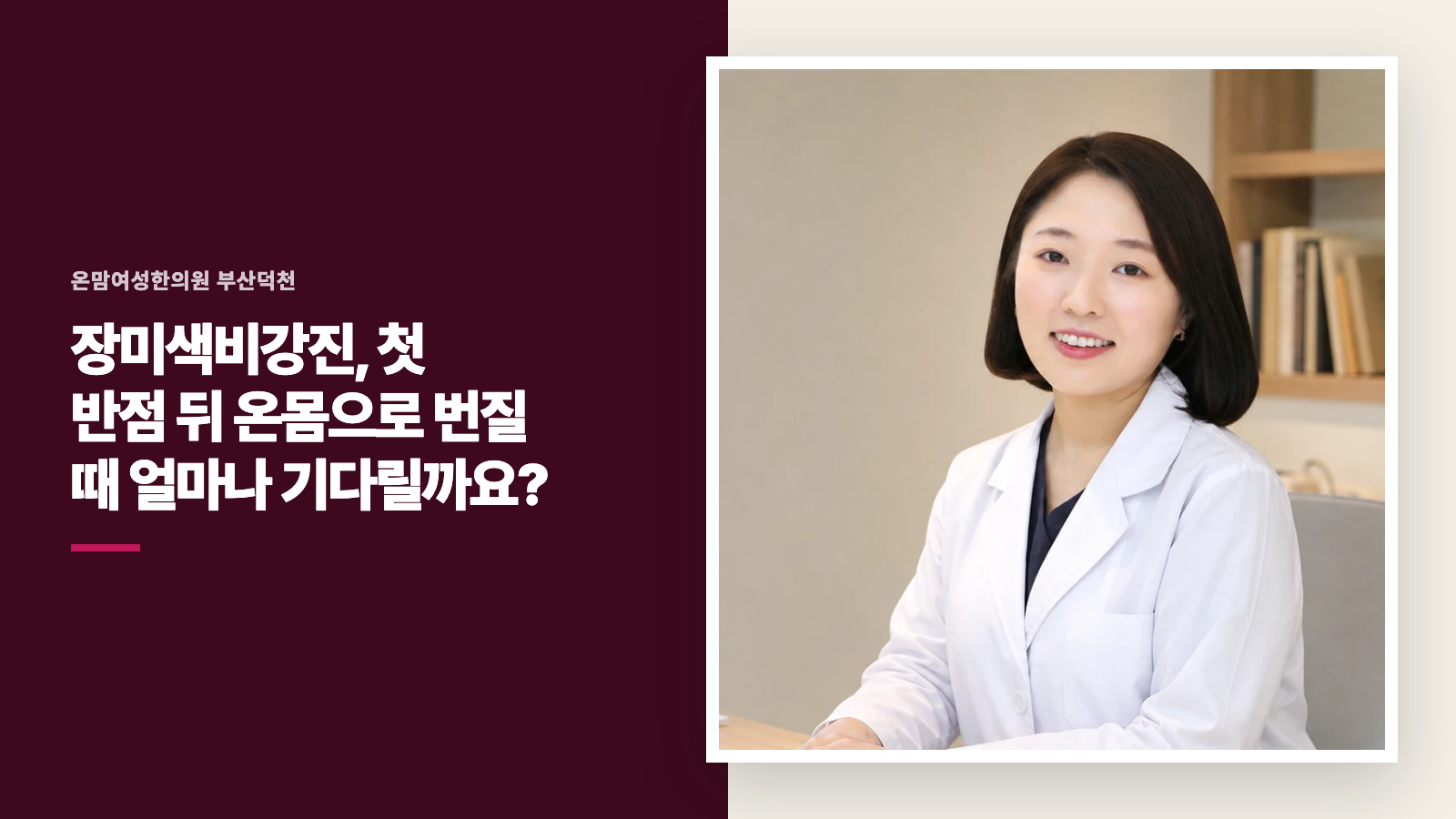 장미색비강진, 첫 반점 뒤 온몸으로 번질 때 얼마나 기다릴까요?