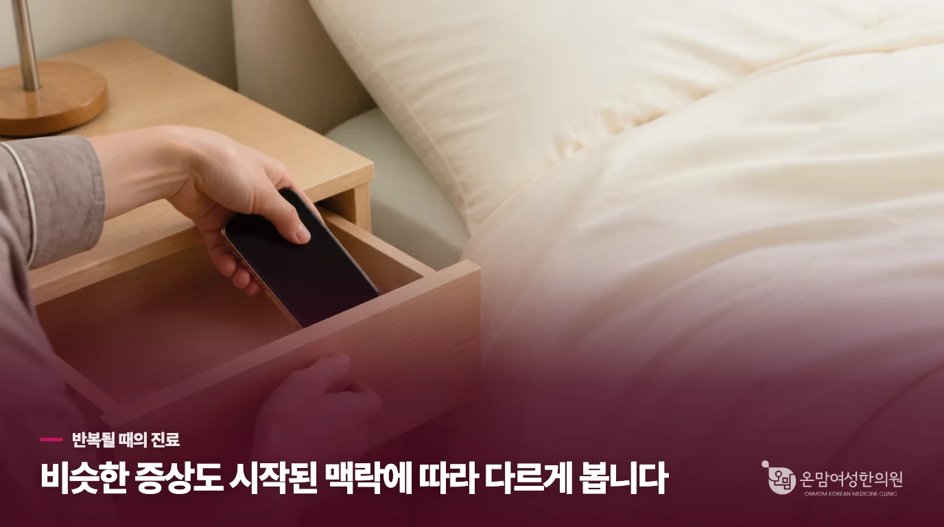 브레인포그가 계속되면 생활 외 조건도 함께 살핍니다
