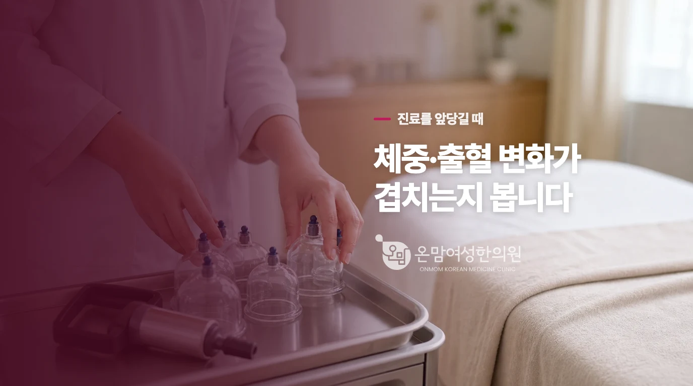 밤의 설사에 체중과 출혈 변화가 겹치면 기다림을 줄입니다