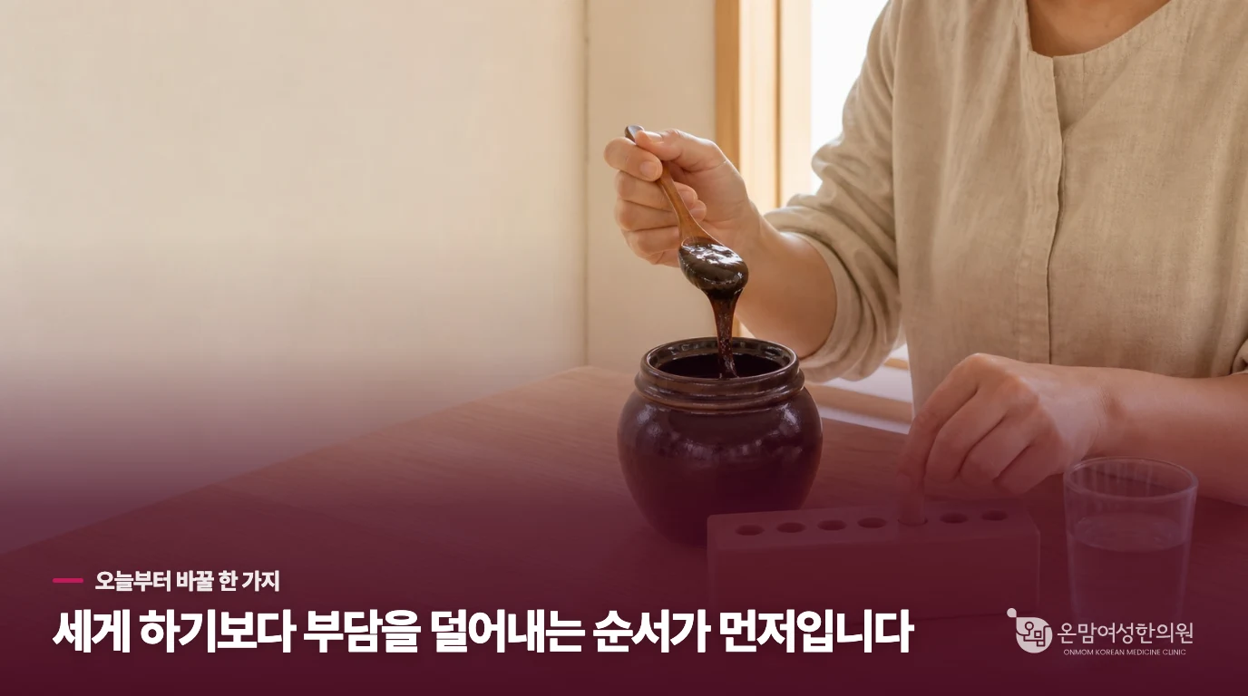 처방과 함께 일상에서 진액이 새나가지 않게 관리하려면 어떻게 하죠?