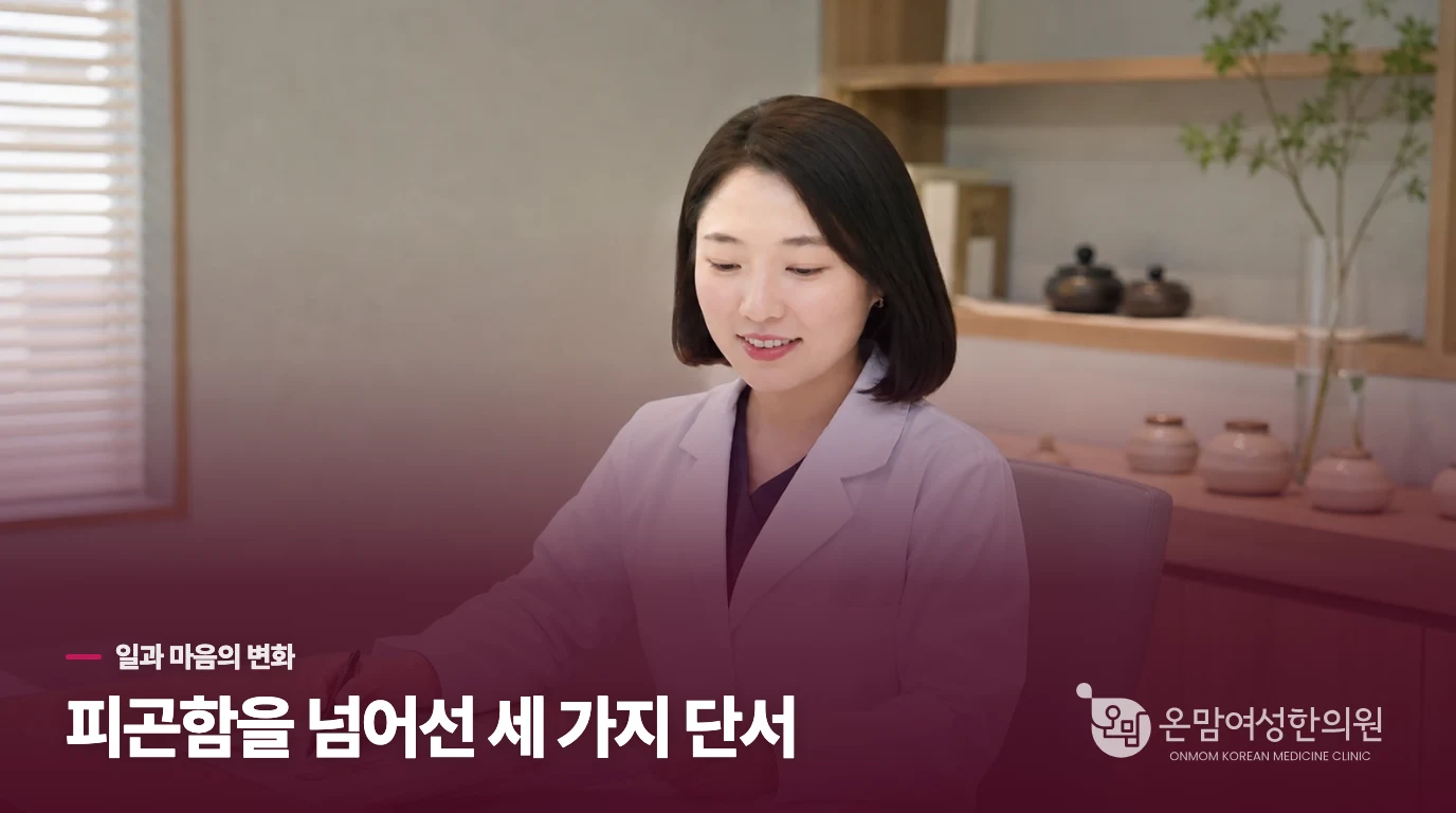 번아웃을 의심하게 하는 세 가지 변화