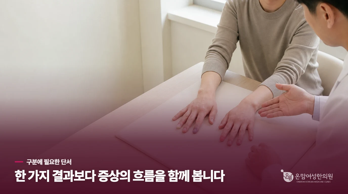 에어컨 바람 뒤 한 손가락만 오래 차갑다면