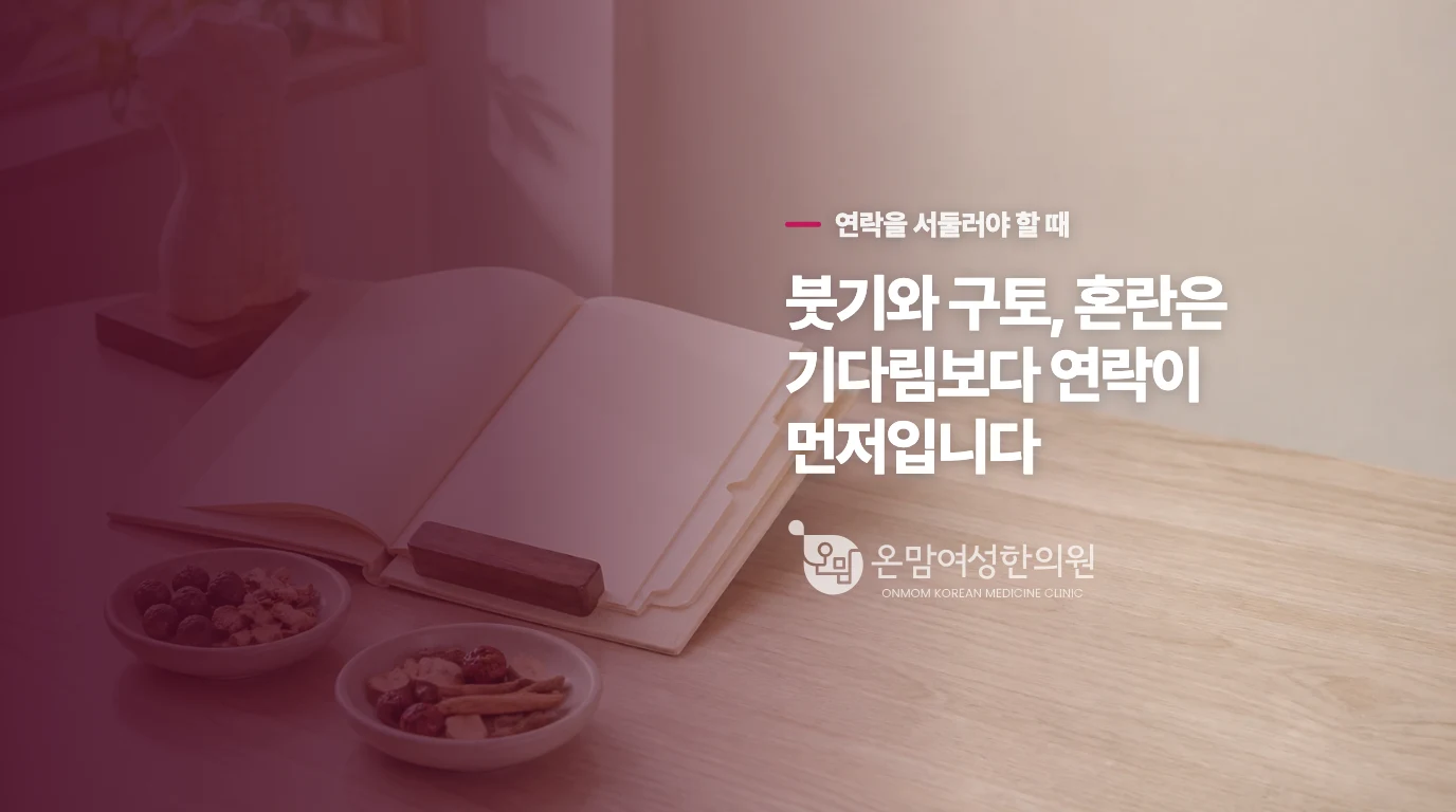 황달·심한 복통·반복 구토는 바로 알려야 합니다