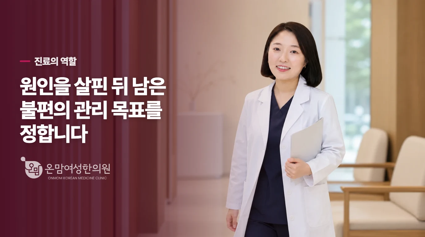 산과 평가 뒤 남은 불편은 관리 목표를 나눕니다
