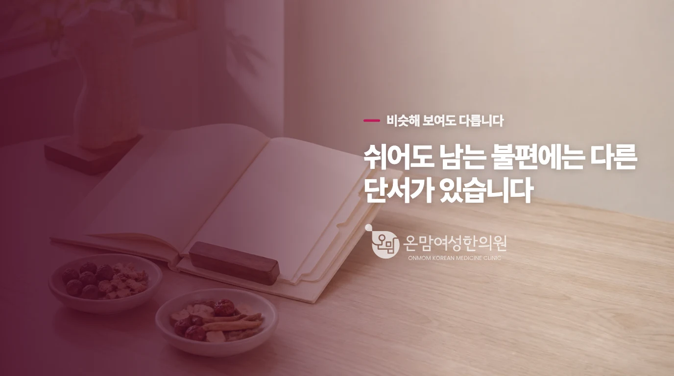 과민성 대장 증후군과 만성 염증, 어떤 증상 차이로 구분하나요?