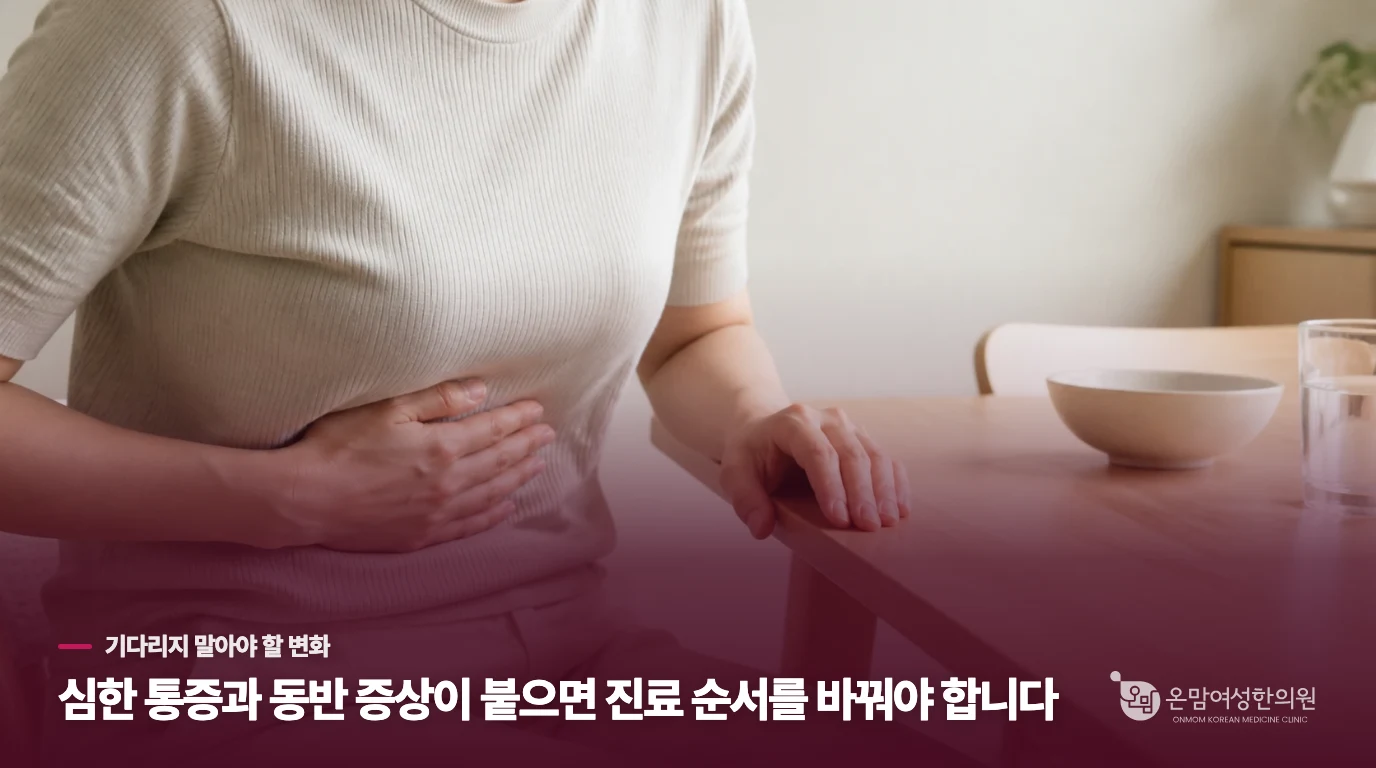 통증이 계속되거나 검은 변이 보이면