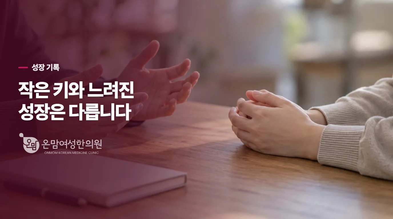 친구 키와 비교하기보다, 우리 아이의 지난 기록을 보세요