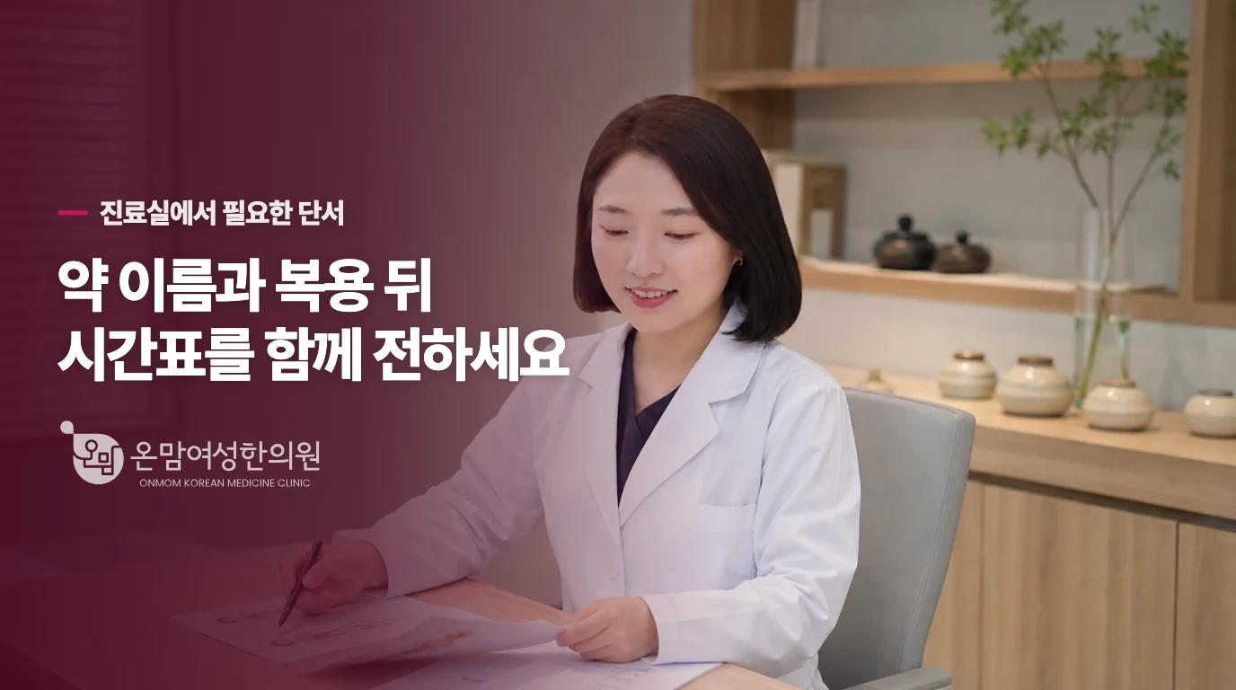 복용 시각과 붓기의 패턴이 조정 근거가 됩니다
