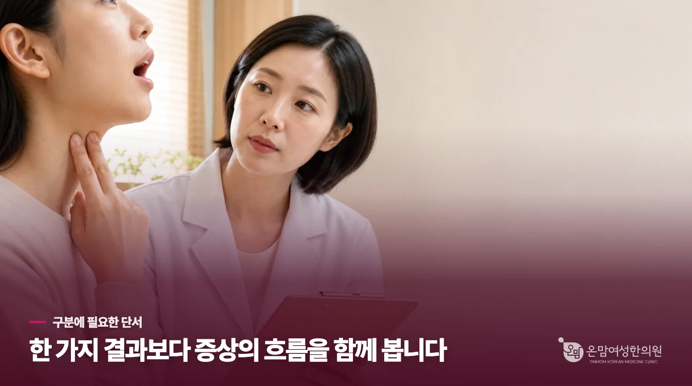 내 몸의 진액이 부족한 상태인지 스스로 알 수 있는 기준이 있을까요?
