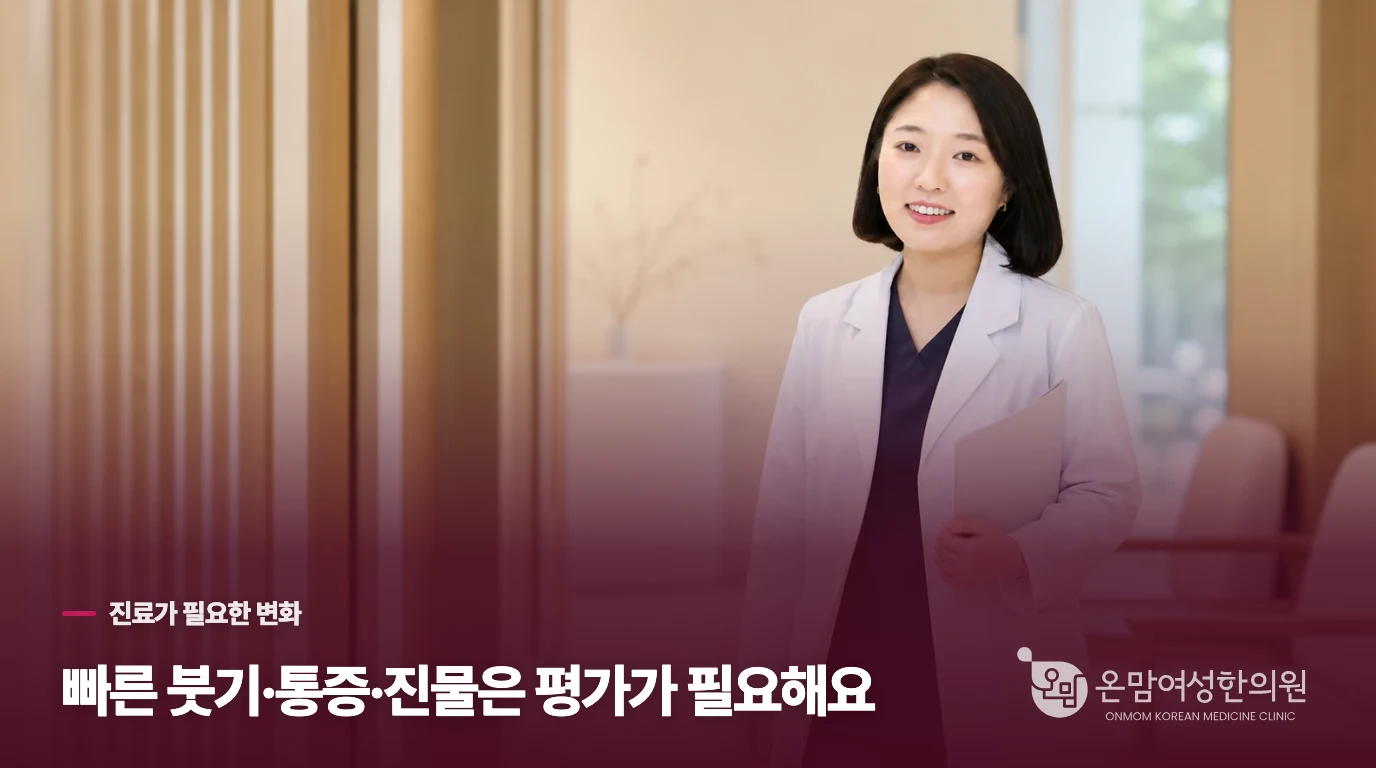 붉게 붓고 아픈 병변은 다른 평가가 필요합니다
