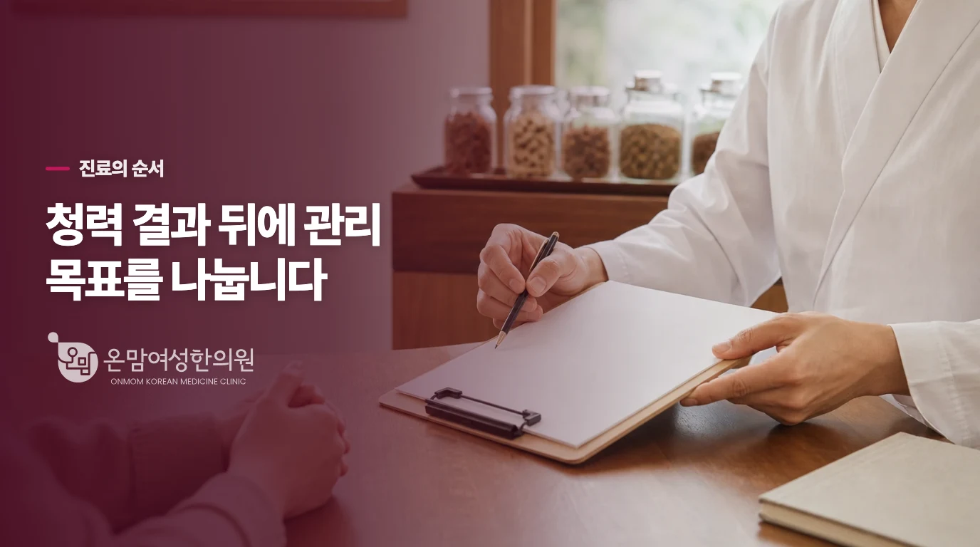 검사 뒤에는 이명과 수면 부담을 나눠 봅니다