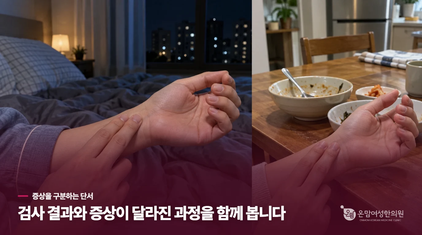 혈액검사로 갑상선 기능과 원인을 좁힙니다