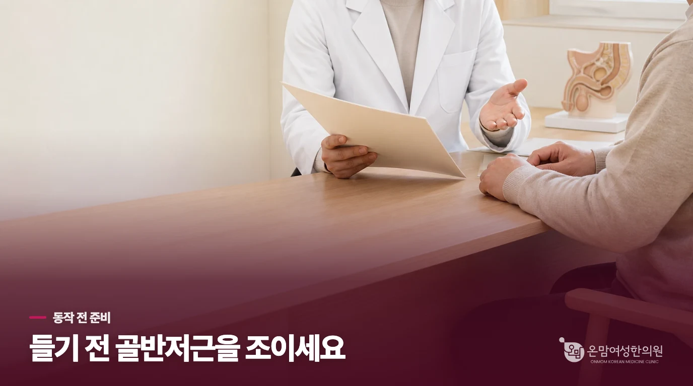 운동을 생활 속 누출 장면에 어떻게 연결할까요?