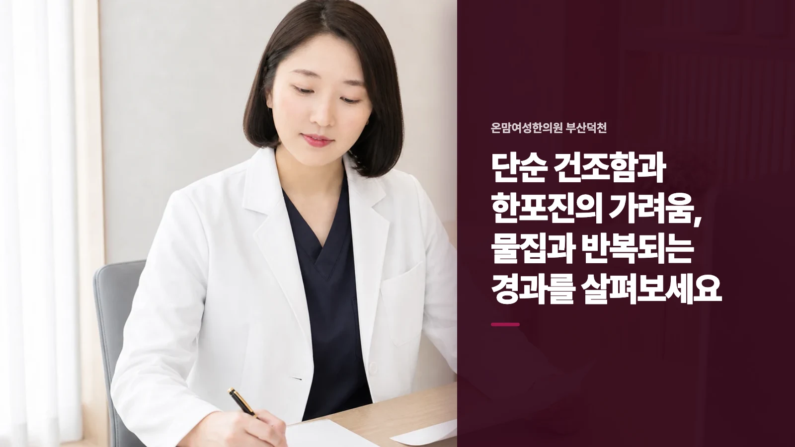 단순 건조함과 한포진의 가려움, 물집과 반복되는 경과를 살펴보세요