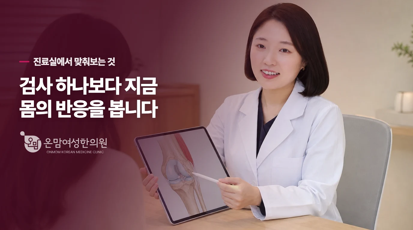 어떤 변화가 생기면 재검 날짜를 기다리지 않나요?