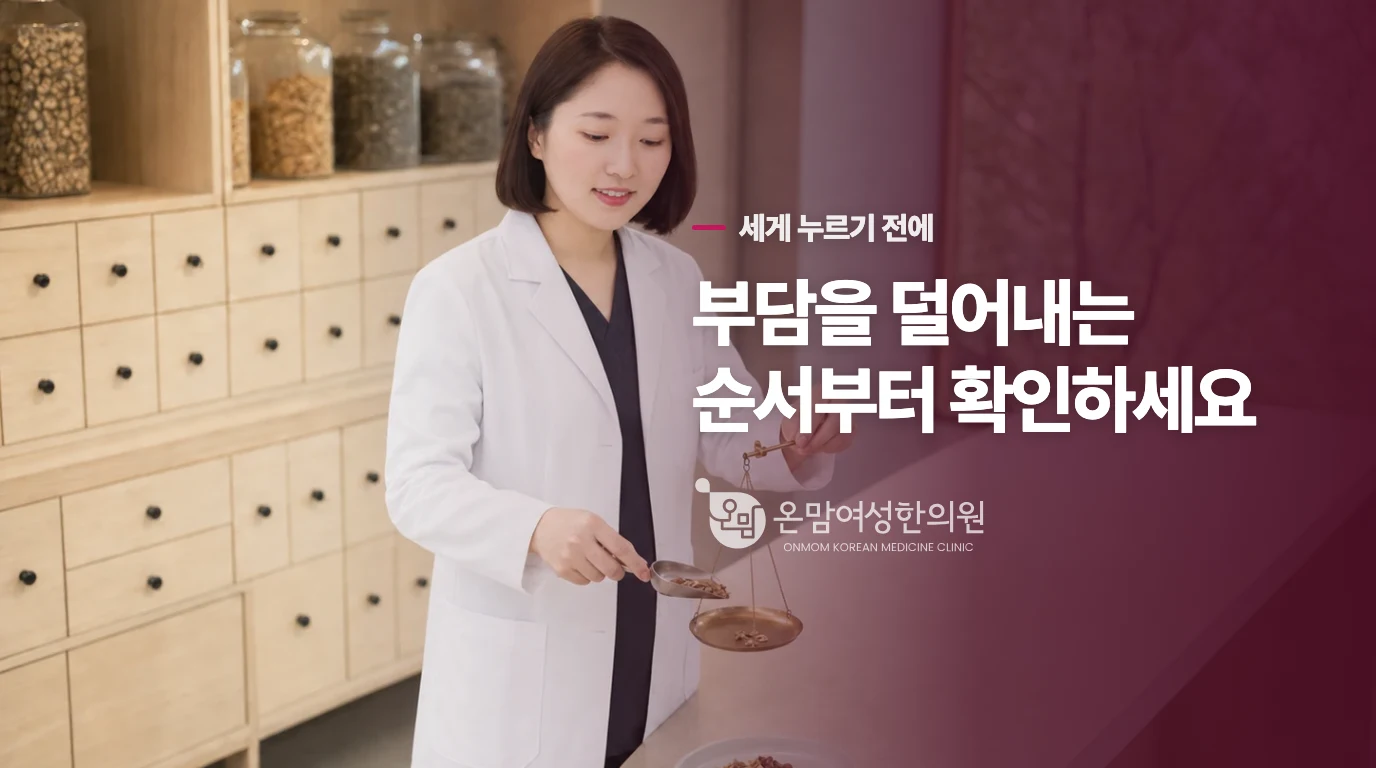 집에서 따라 하는 하체 순환 지압 순서.