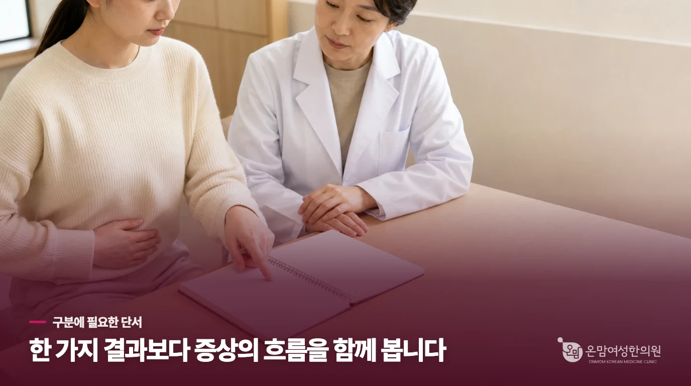 조금만 자극적인 걸 먹어도 바로 화장실로 달려가는데, 단순한 배탈일까요?