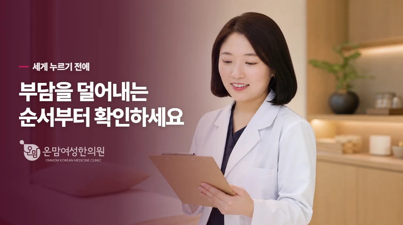 급한 원인을 가린 뒤 관리의 순서를 조정합니다