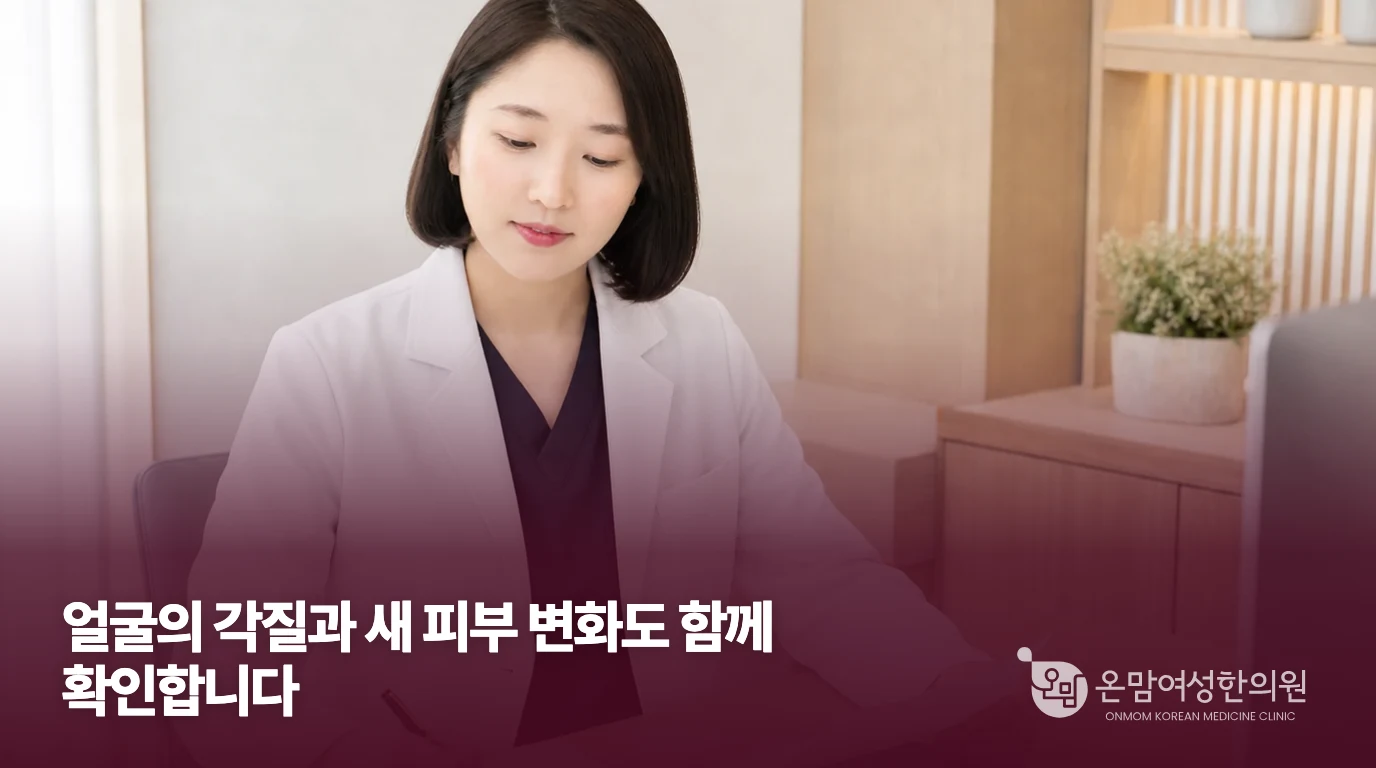 진료 기록을 작성하는 온맘여성한의원 부산덕천 의료진