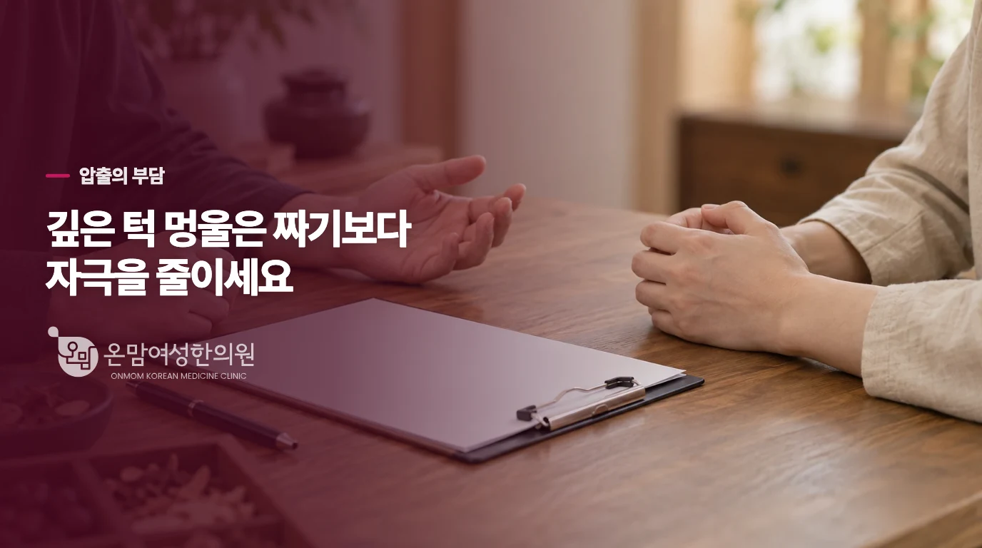 세게 짜면 염증이 가라앉을까요?