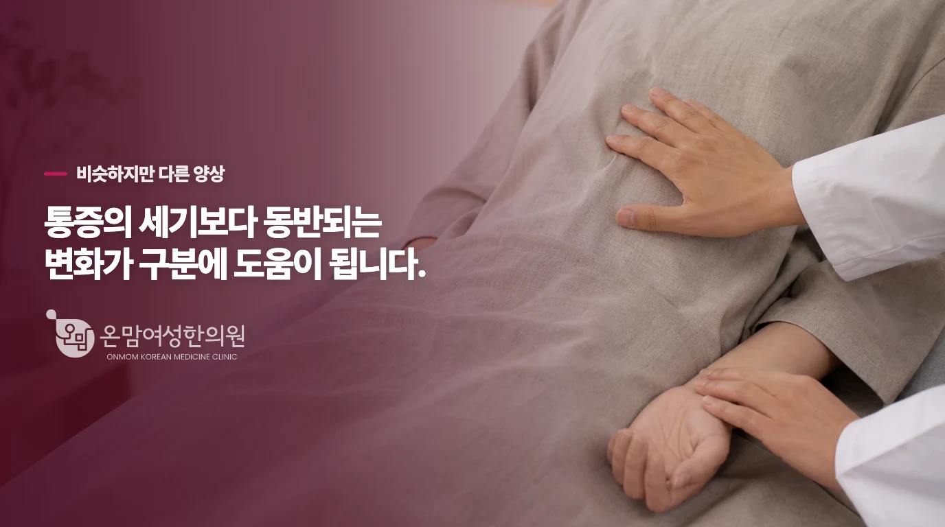 긴장성두통과 편두통은 무엇이 다르게 나타날까요?