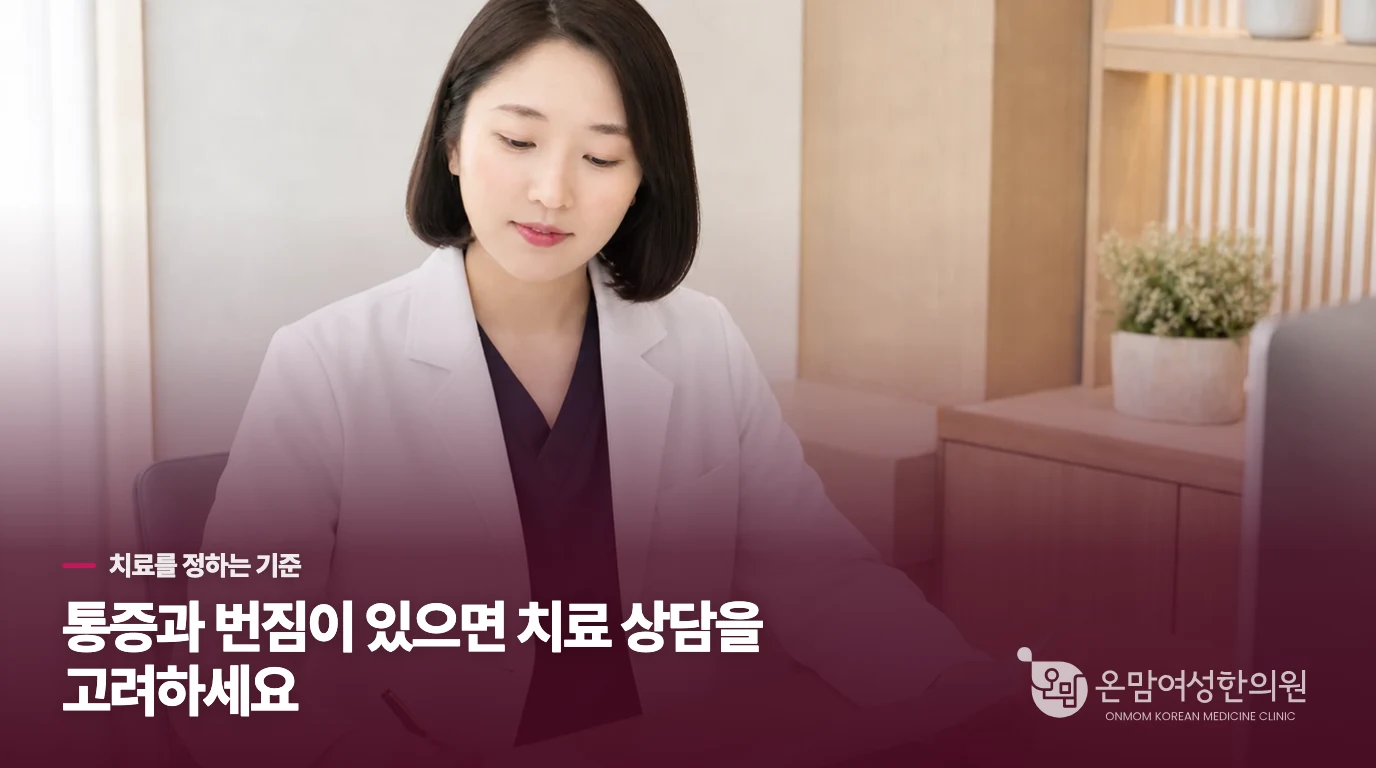 사마귀치료는 병변의 모습과 발의 불편을 함께 보고 정합니다
