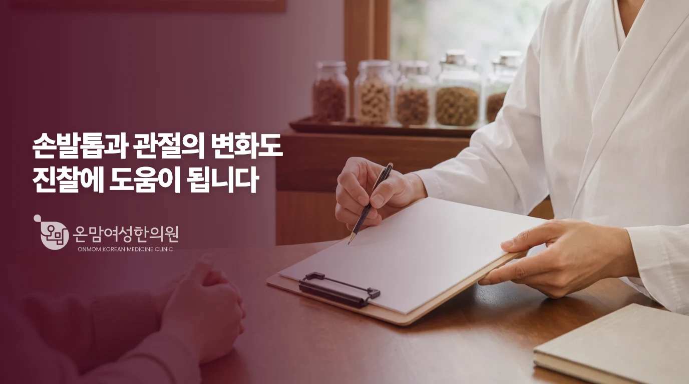 피부와 일상 불편을 의논하는 비시술 상담 기록 예시